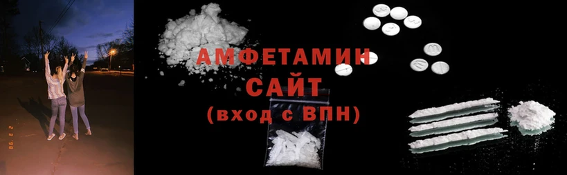 купить закладку  Зеленокумск  kraken вход  Amphetamine VHQ 