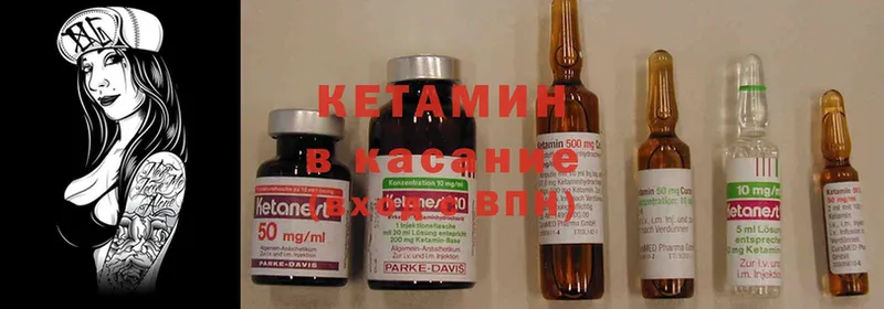 Кетамин ketamine  Зеленокумск 