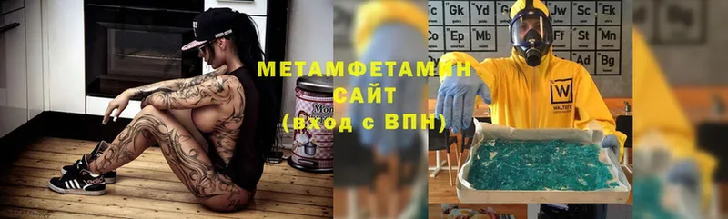 МЕТАМФЕТАМИН кристалл Зеленокумск